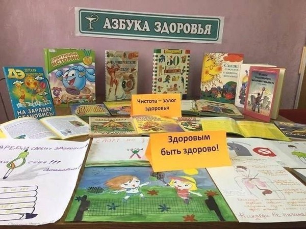 Игра «Секреты здоровья и красоты»