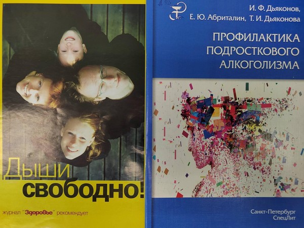 Урок-предупреждение«Молодежь в мире вредных привычек»