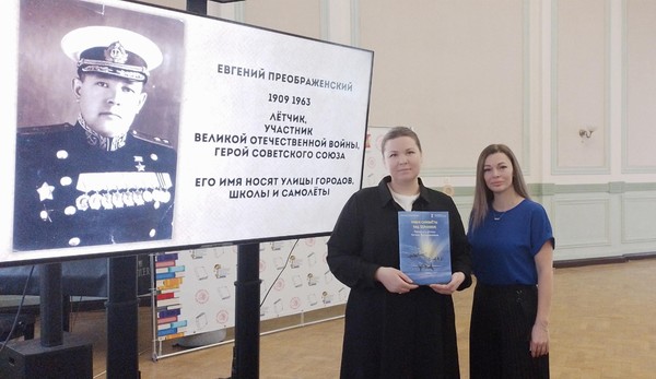 Презентация книги «Наши самолёты над Берлином»