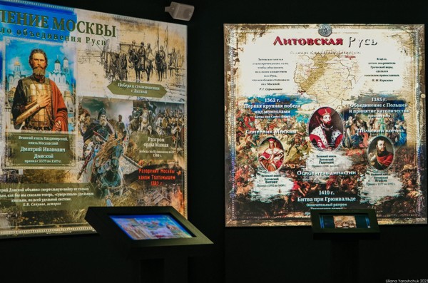 Экспозиция исторического парка, «Рюриковичи»