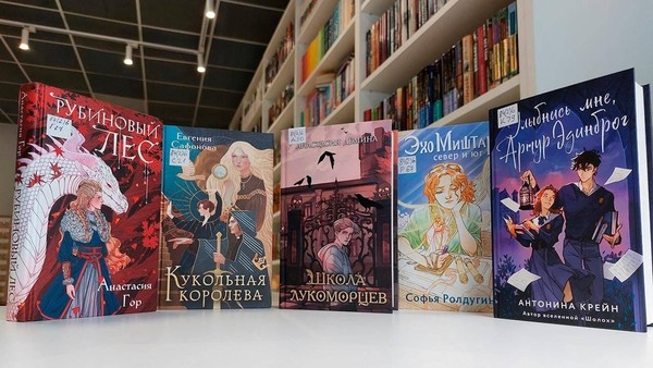 Выставка «Топ-5 книг для молодежи в жанре фэнтези»