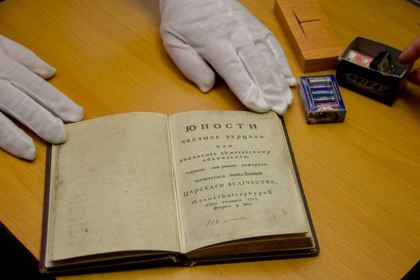 Экскурсия «Путешествие в книжные редкости»