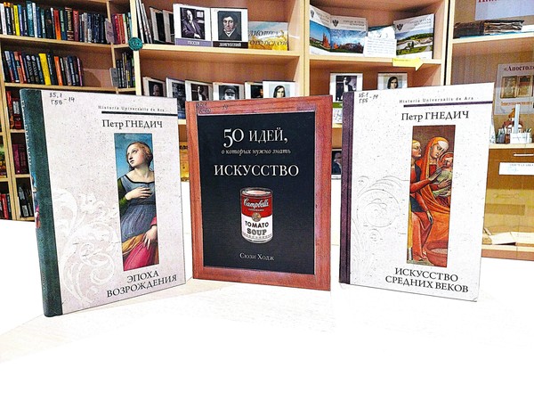 Беседа «Влияние науки на искусство»