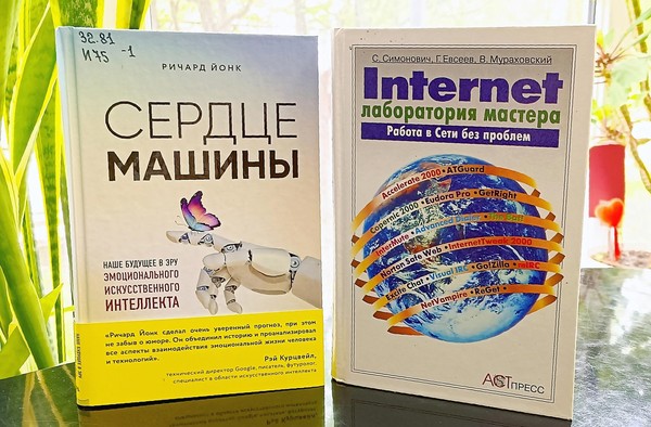Познавательный час «Интернет без опасности»