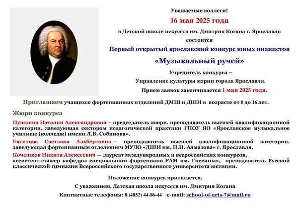 «Музыкальный ручей»