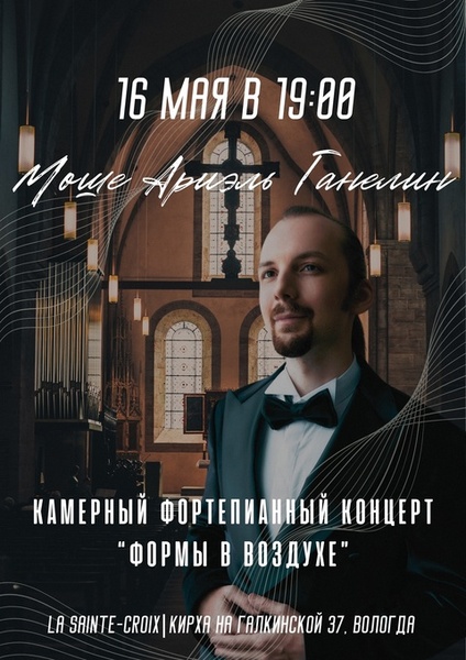 Формы в воздухе