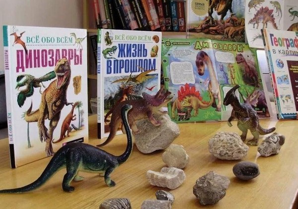 «Путь к динозаврам»