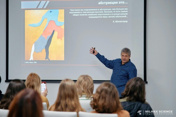 Лекция «Как понять абстракцию и не сломать разум»