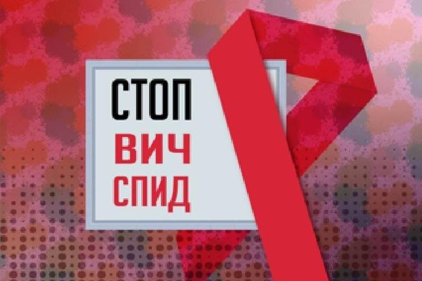 Профилактическая беседа «Стоп ВИЧ, СПИД»