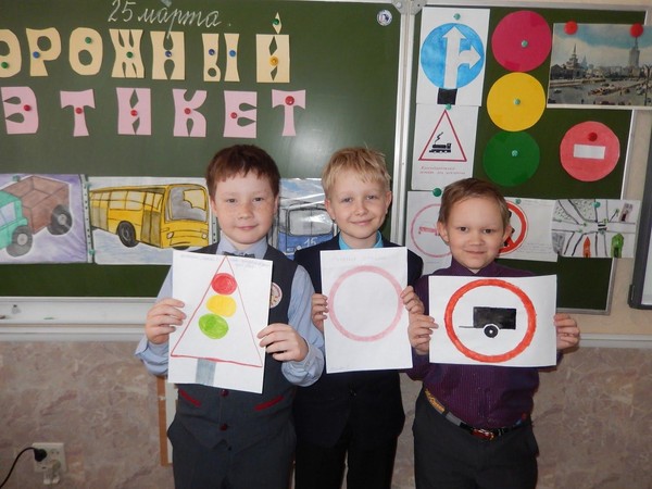 «Дорожный этикет»