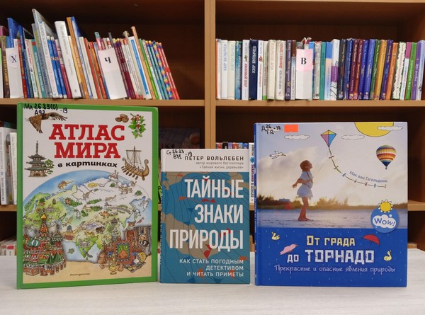 Литературно-игровая программа «Климат заболел»