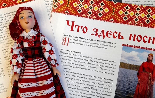 Квиз «Народный костюм: от старины к повседневности»
