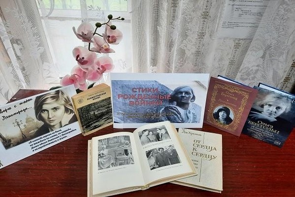 «Стихи, рожденные войной» К 115-летию Ольги Бергольц
