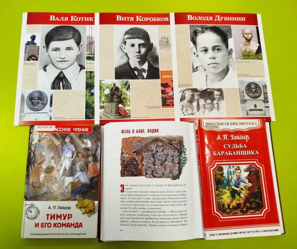 Интеллектуальный квест «Пионерская прокачка»