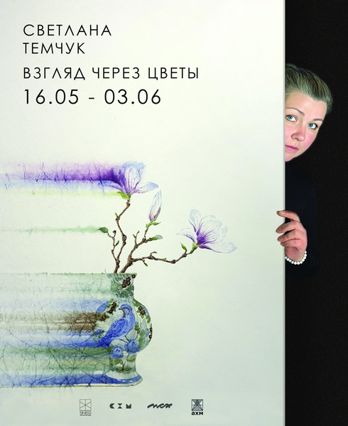 Светлана Темчук