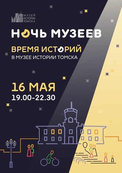 Ночь музеев-2025