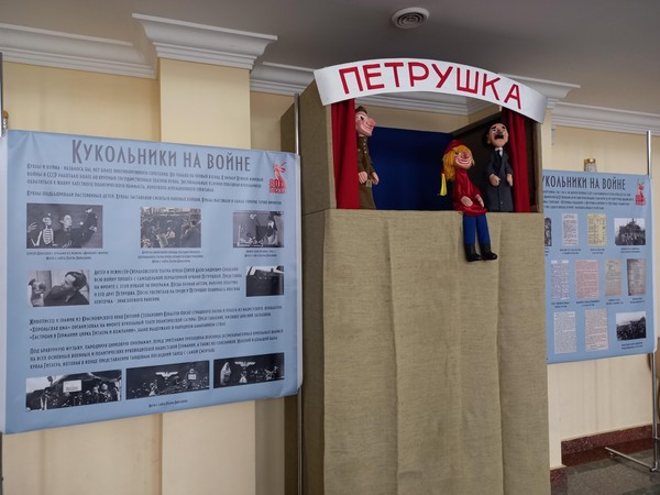 Выставка «Кукольники на войне»