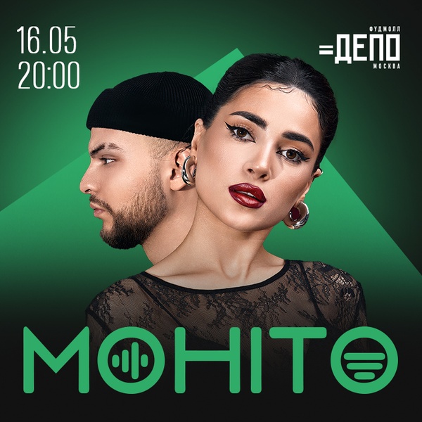 Бесплатный концерт группы MOHITO