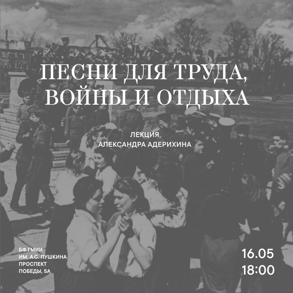 Музейная ночь в Балтийском филиале Пушкинского музея