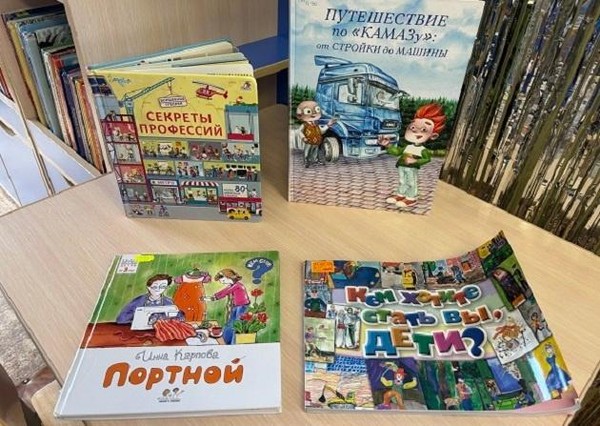 Выставка-совет «Дороги, которые мы выбираем путь к профессии»