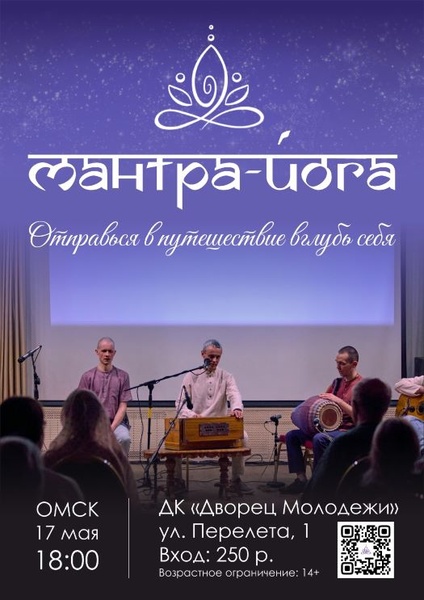 Мантра-медитация