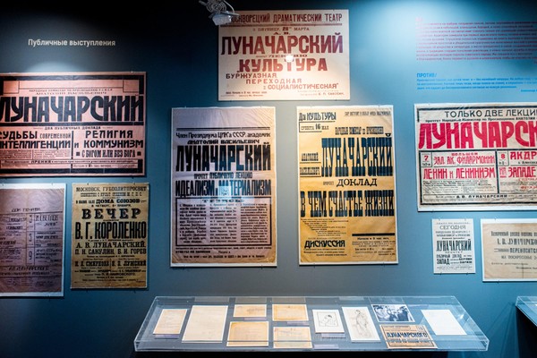 Тематическая экскурсия «Анатолий Луначарский – герой/антигерой»