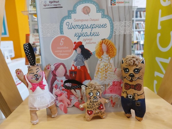 Мастер-класс «Ароматный котик»