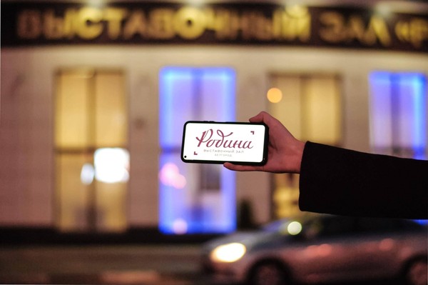 Ночь музеев в «Родине»