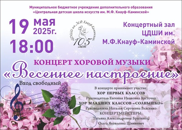 Весеннее настроение