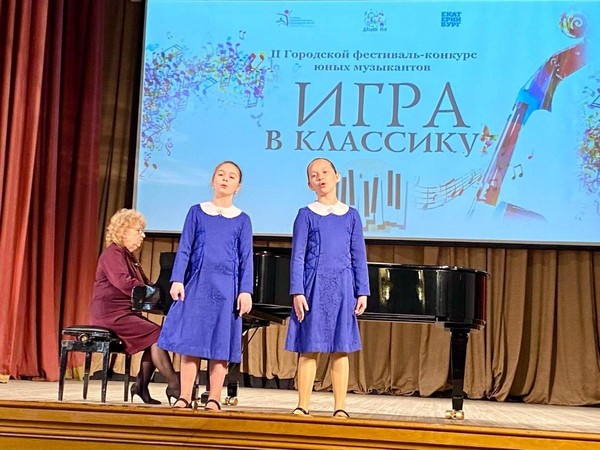 ИГРА В КЛАССИКУ
