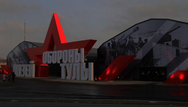 Ночь музеев в Музее обороны Тулы