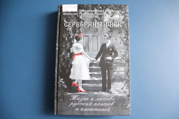 Рекомендательный обзор «Книга на выходные»