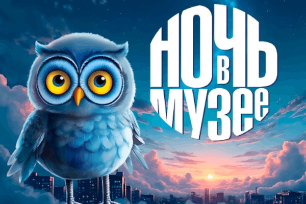 Ночь музеев на М`АРСе
