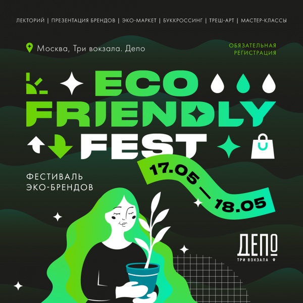 Eco Friendly Fest