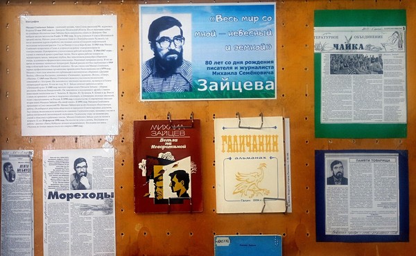 О своей земле с любовью