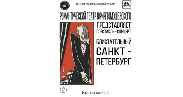 Блистательный Санкт-Петербург