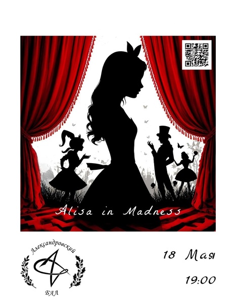 Alice in Madness
