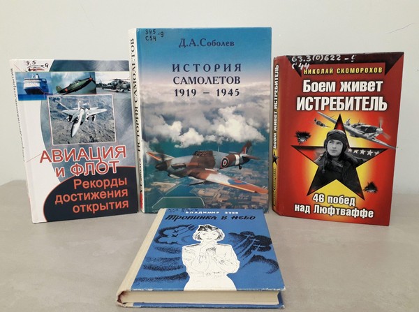 Познавательный час «Самолеты Победы»