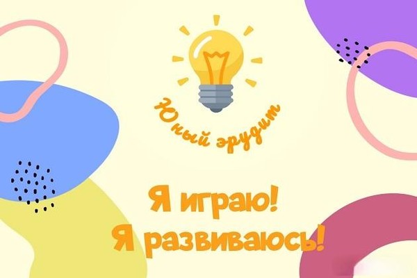 Развивающее занятие для детей «С кем дружит цифра» в кружке «Юный эрудит»