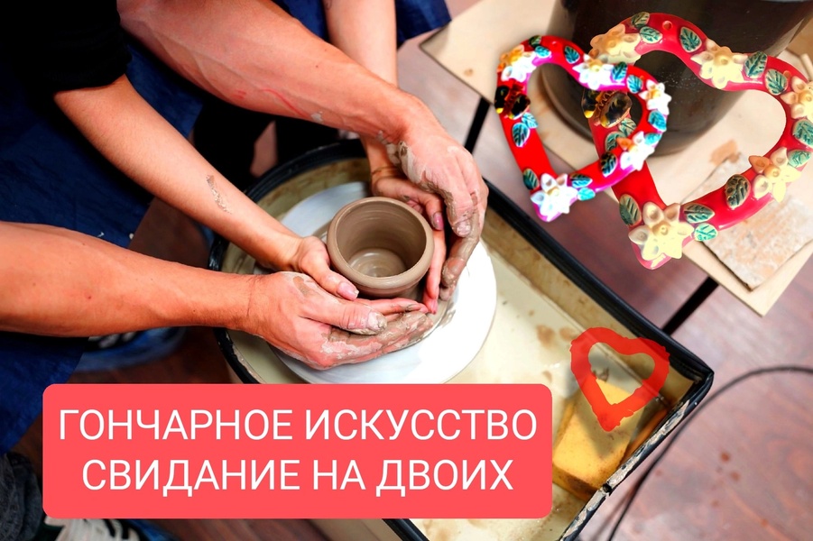💞Свидание на двоих