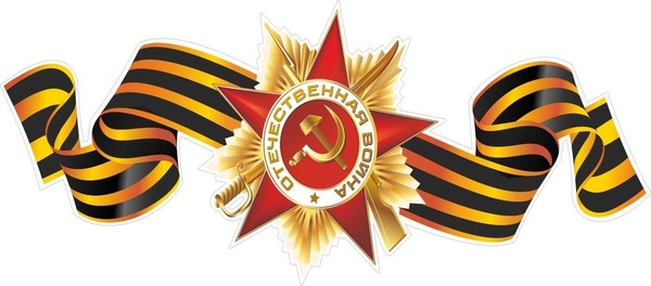Выставка «К 80-летию Великой Победы»