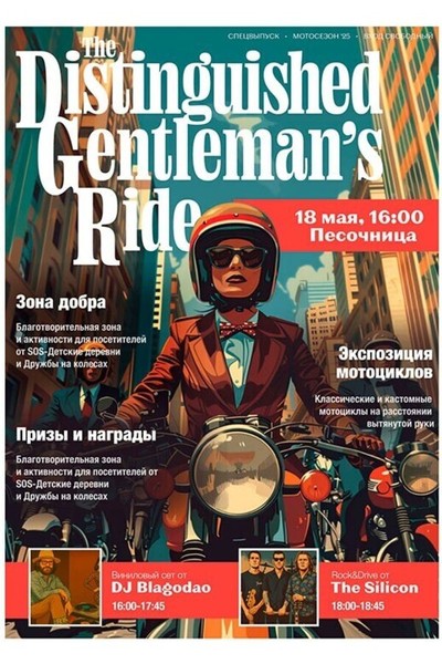 The Distinguished Gentleman’s Ride