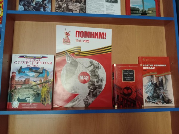 Выставка-слава «Будем достойны памяти павших»