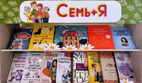 «Семь + Я»