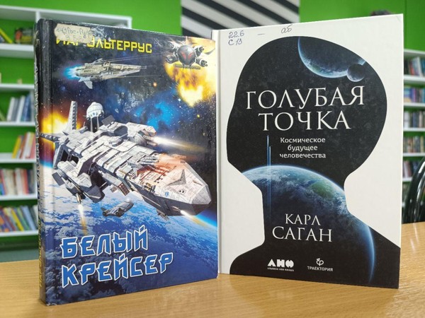 Выставка «Автостопом по галактике»