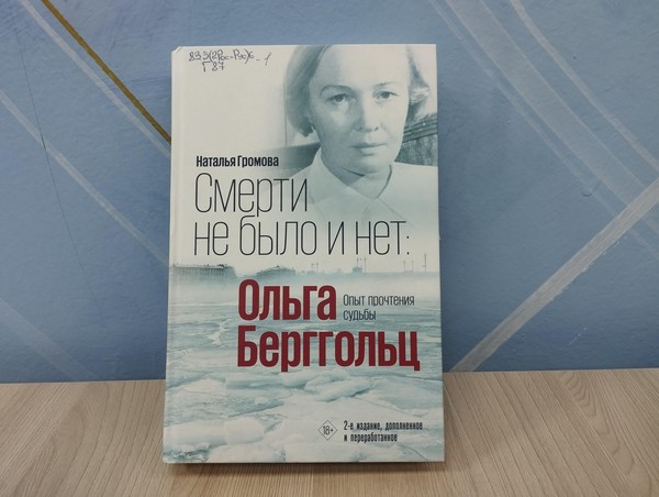 Программа «Мир памяти, мир сердца, мир души»