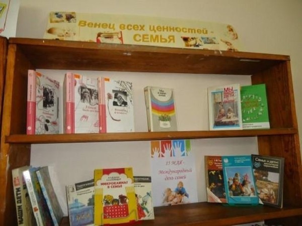 Познавательный час «Венец всех ценностей – семья»