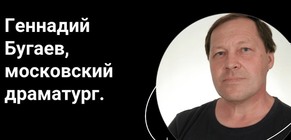Концерт Геннадия Бугаева