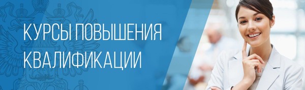 Курсы повышения квалификации «Цифровизация образов- обзор современных практик»