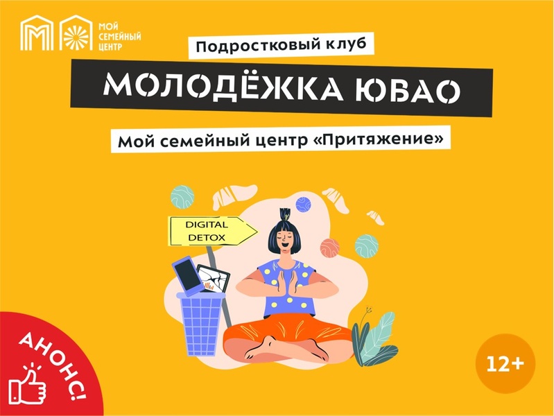 Занятие «Перезагрузка»